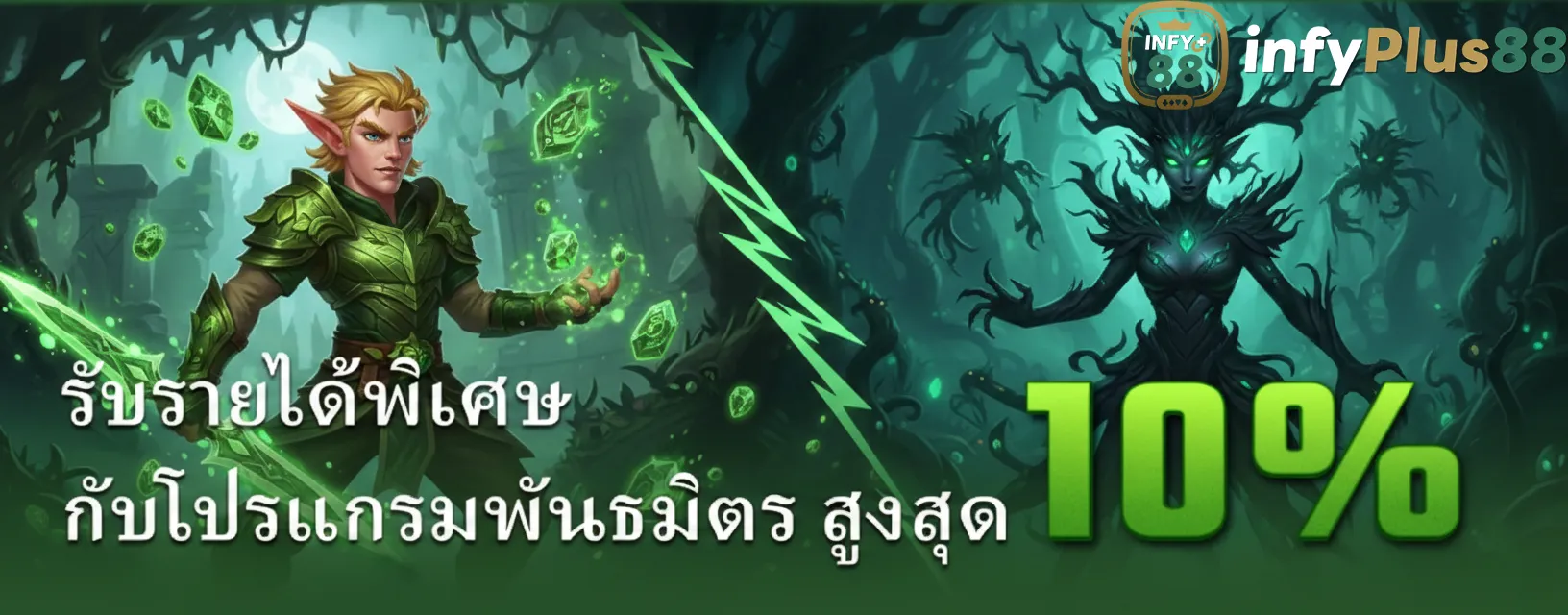in fy plus 88 เคร ดิต ฟรี